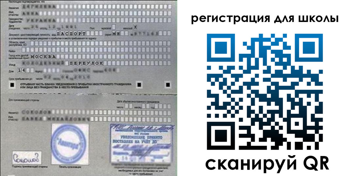 временная регистрация поиск в Бавлах