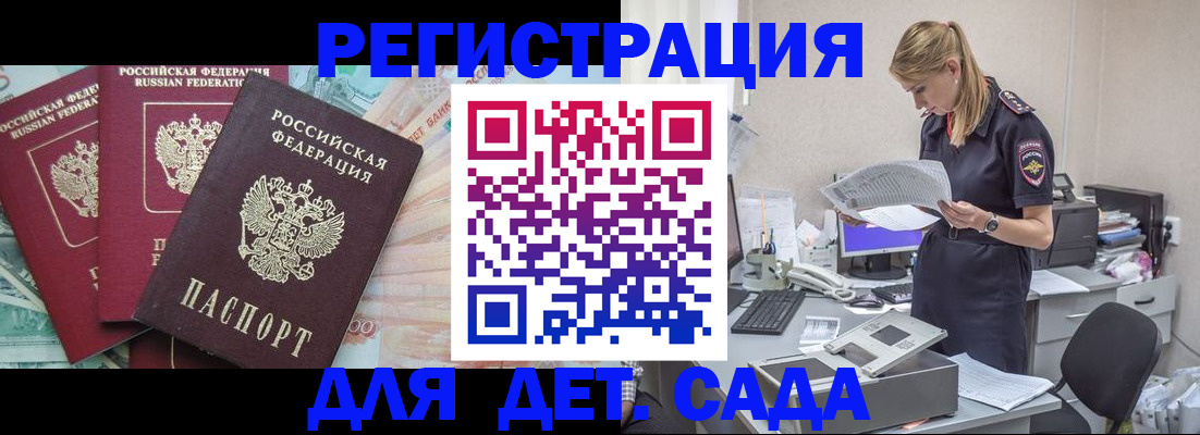 прописка для кредита в Бавлах