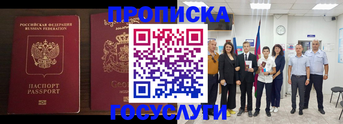 прописка регистрация в Бавлах