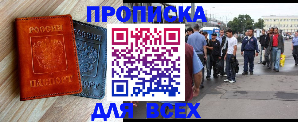 прописка паспорт в Бавлах